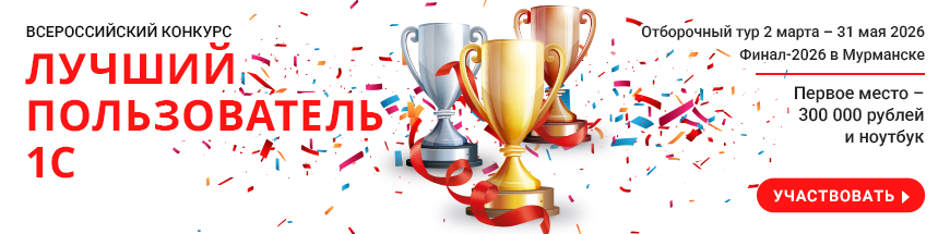 2026_02_ИТС ЛП_Баннер_870х215_белый.png