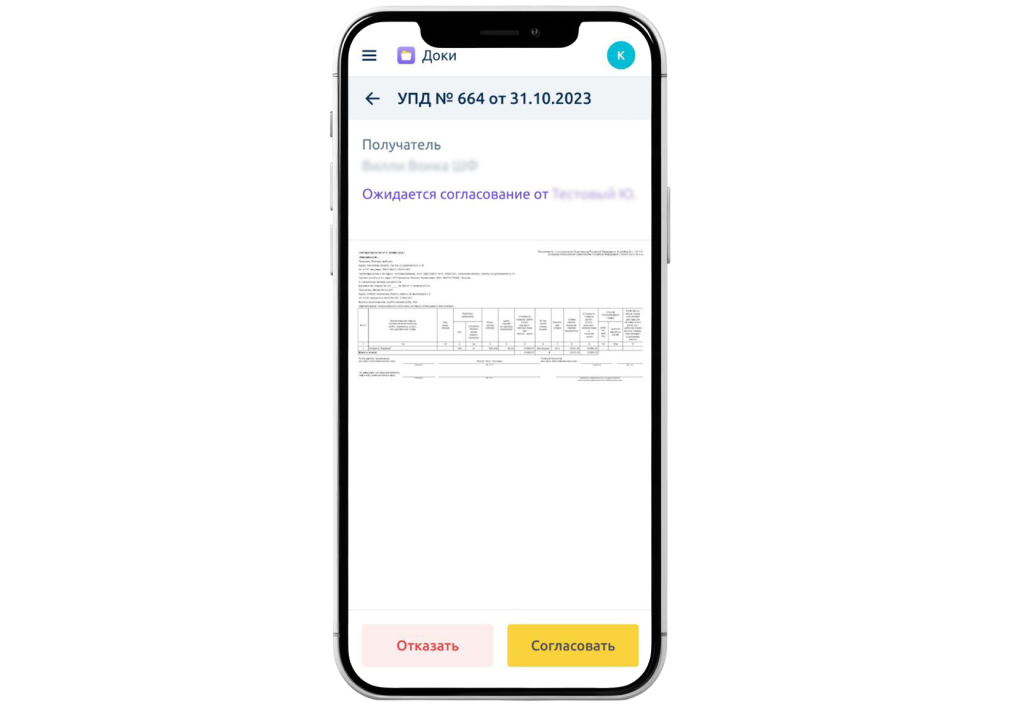 Доки в мобильной версии.png Доки в мобильной версии.png