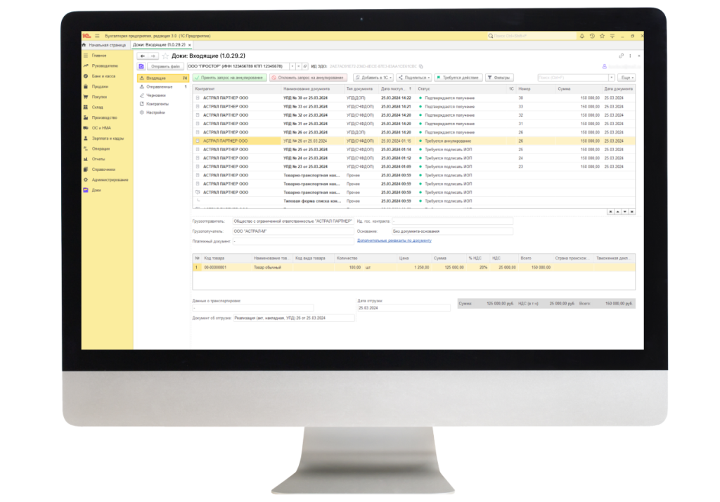 Доки в 1С.png Доки в 1С.png
