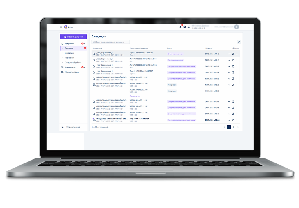 Доки в веб-кабинете.png Доки в веб-кабинете.png